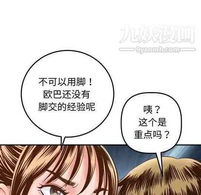 与学姐的那些事第14话