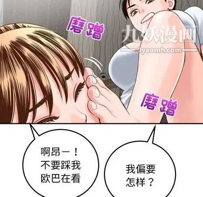 与学姐的那些事第14话