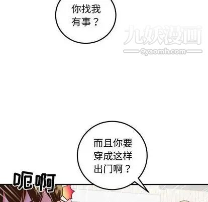 与学姐的那些事第14话