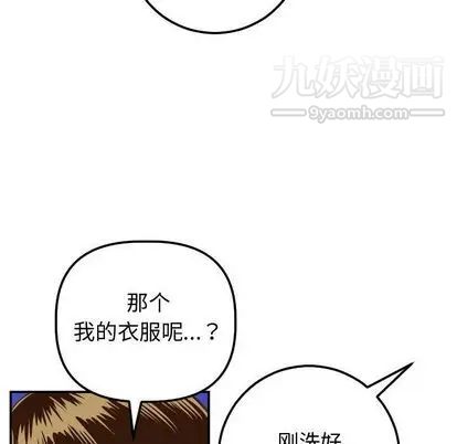 与学姐的那些事第14话