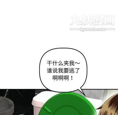 与学姐的那些事第14话