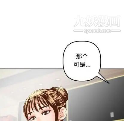 与学姐的那些事第14话