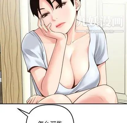 与学姐的那些事第14话