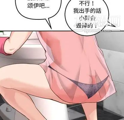 与学姐的那些事第14话