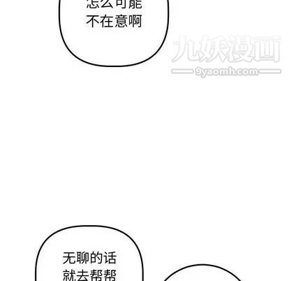 与学姐的那些事第14话