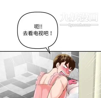 与学姐的那些事第14话