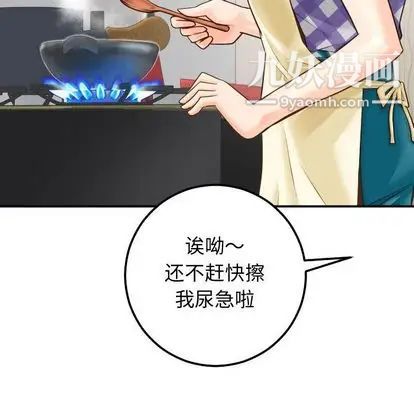 与学姐的那些事第14话