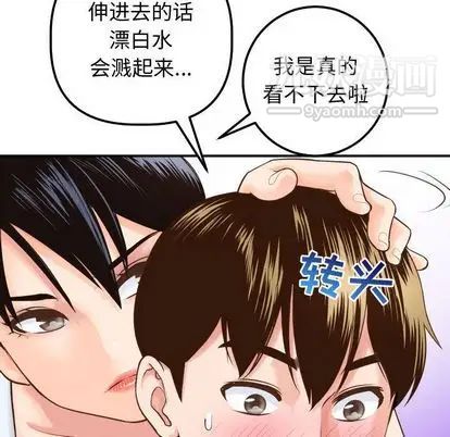 与学姐的那些事第14话