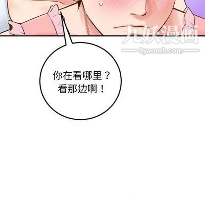 与学姐的那些事第14话