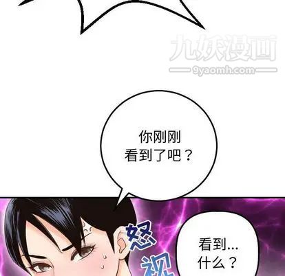 与学姐的那些事第14话