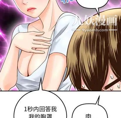 与学姐的那些事第14话