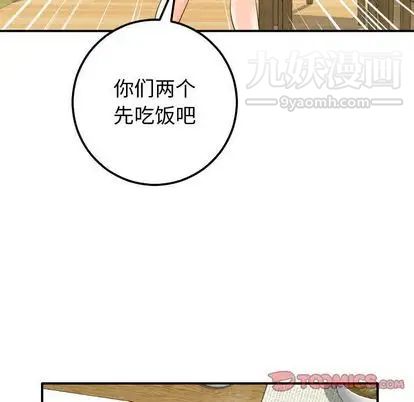 与学姐的那些事第14话