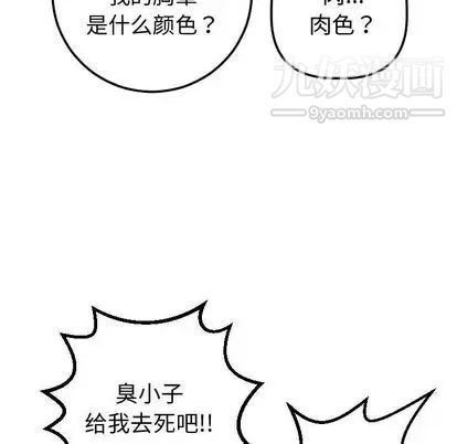 与学姐的那些事第14话