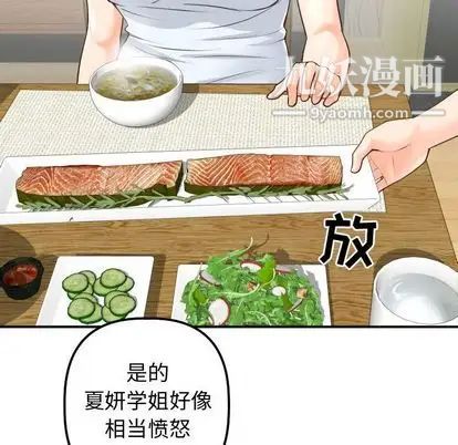 与学姐的那些事第14话