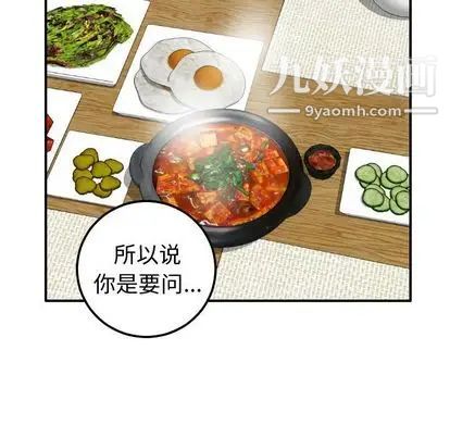 与学姐的那些事第14话