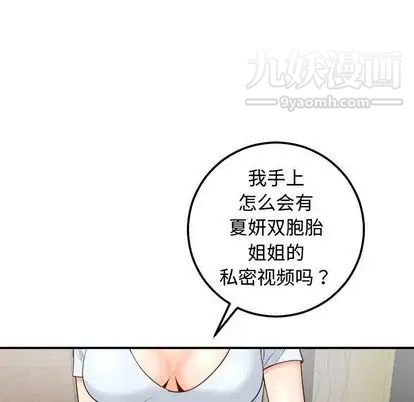 与学姐的那些事第14话