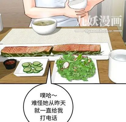 与学姐的那些事第14话