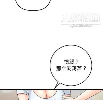 与学姐的那些事第14话