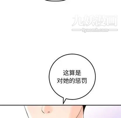 与学姐的那些事第14话