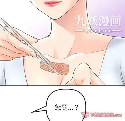 与学姐的那些事第14话