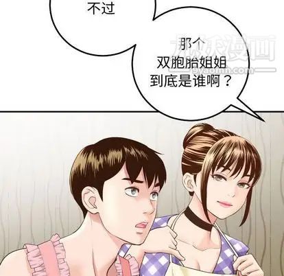 与学姐的那些事第14话