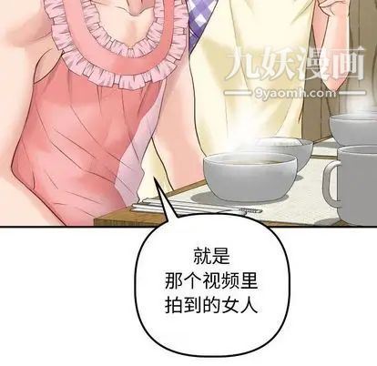 与学姐的那些事第14话