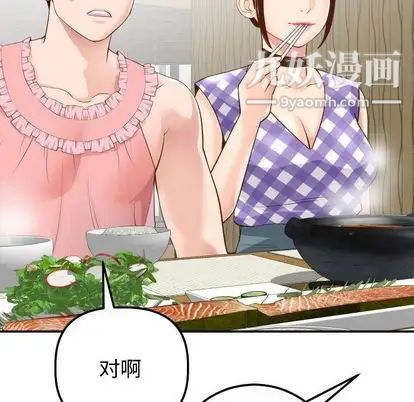 与学姐的那些事第14话