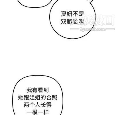 与学姐的那些事第14话