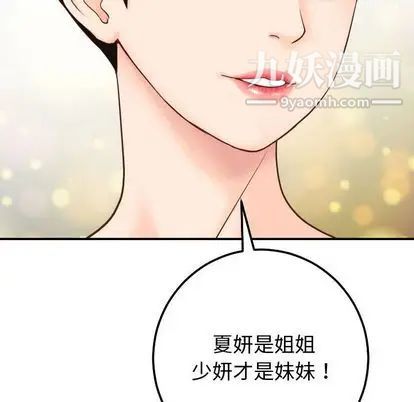 与学姐的那些事第14话