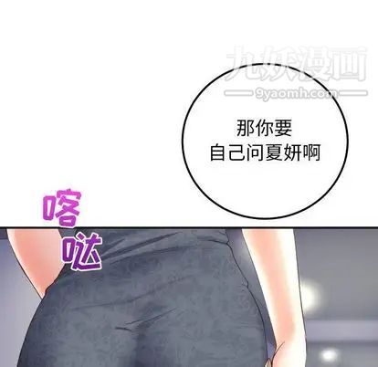 与学姐的那些事第14话