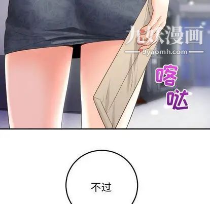 与学姐的那些事第14话