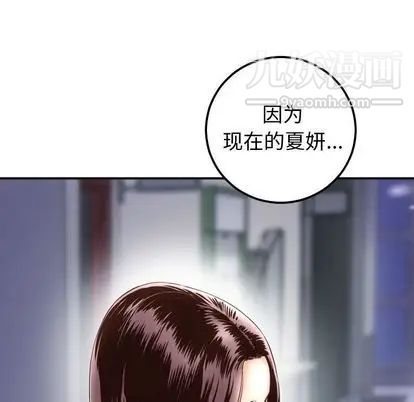 与学姐的那些事第14话