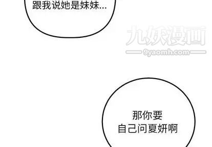 与学姐的那些事第15话