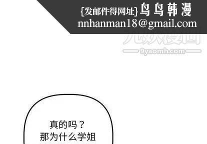 与学姐的那些事第15话