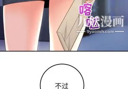 与学姐的那些事第15话