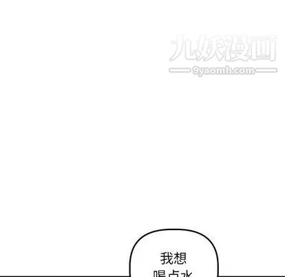 与学姐的那些事第15话