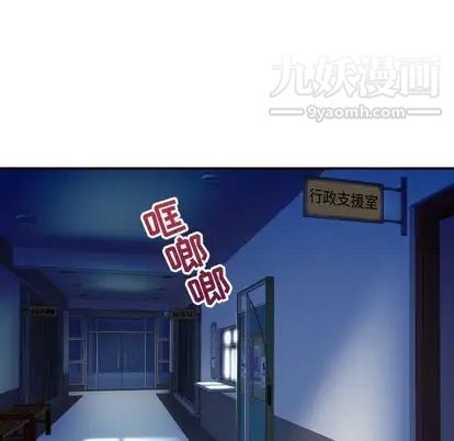 与学姐的那些事第15话