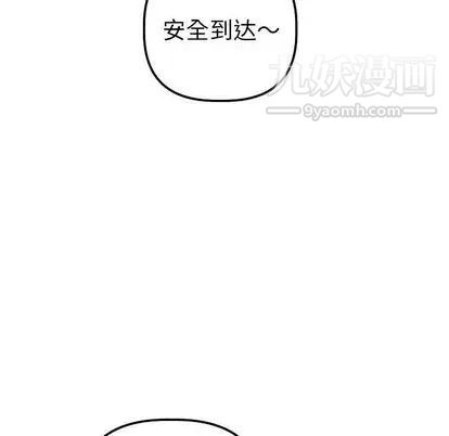 与学姐的那些事第15话