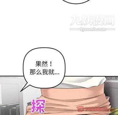 与学姐的那些事第15话