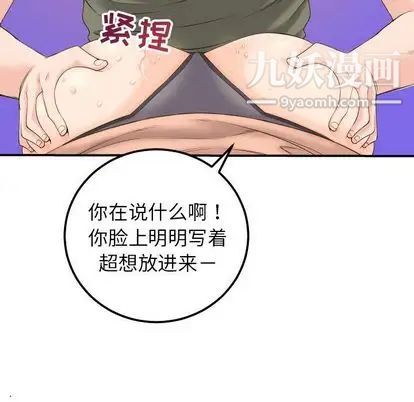 与学姐的那些事第15话