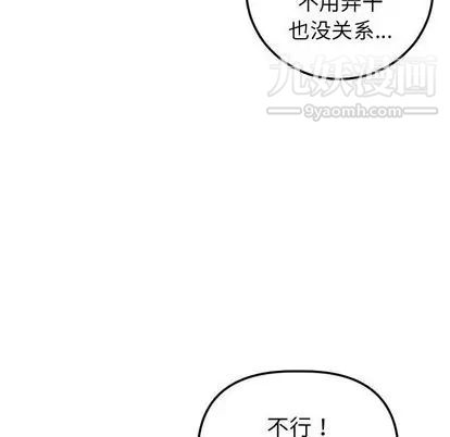 与学姐的那些事第15话