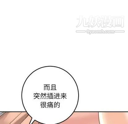 与学姐的那些事第15话