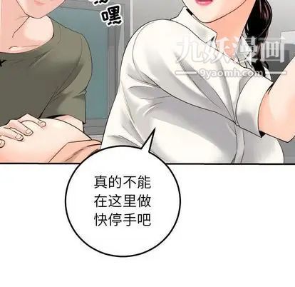 与学姐的那些事第15话