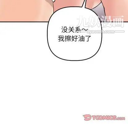 与学姐的那些事第15话