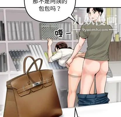 与学姐的那些事第15话