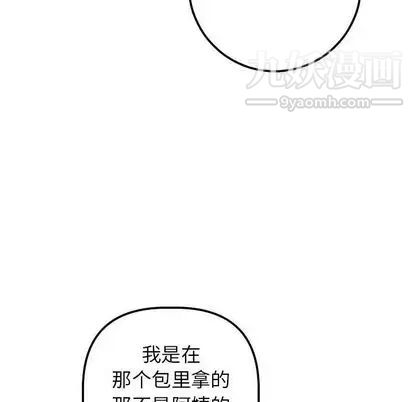 与学姐的那些事第15话