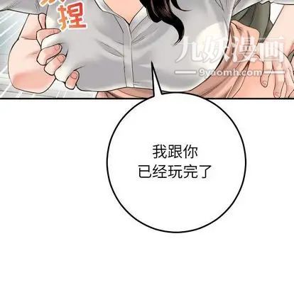 与学姐的那些事第15话