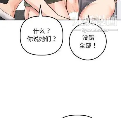 与学姐的那些事第15话