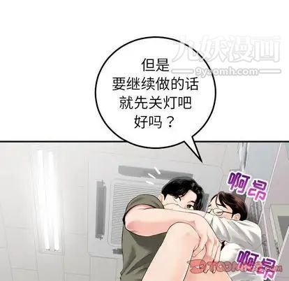 与学姐的那些事第15话