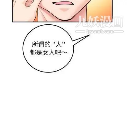 与学姐的那些事第15话